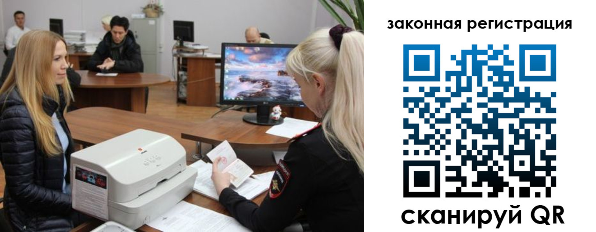 временная регистрация законно в Озёрах
