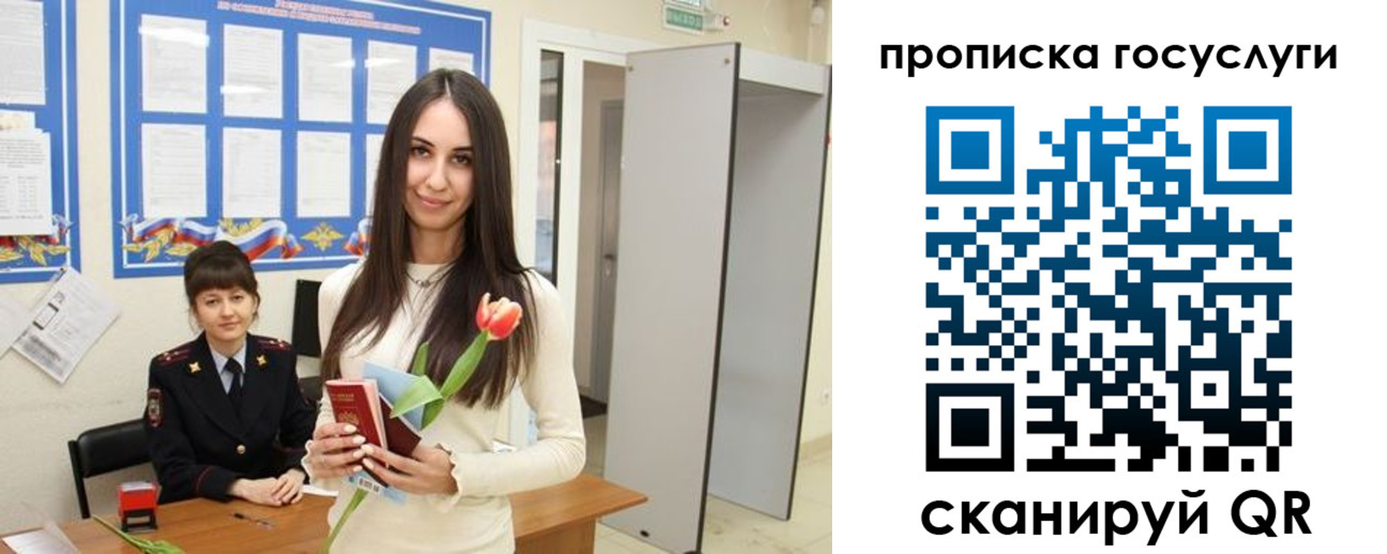 временная прописка в Озёрах