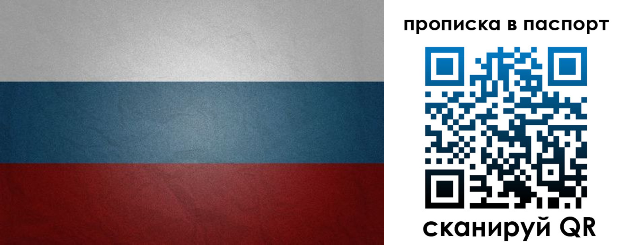 временная регистрация гарантия в Озёрах