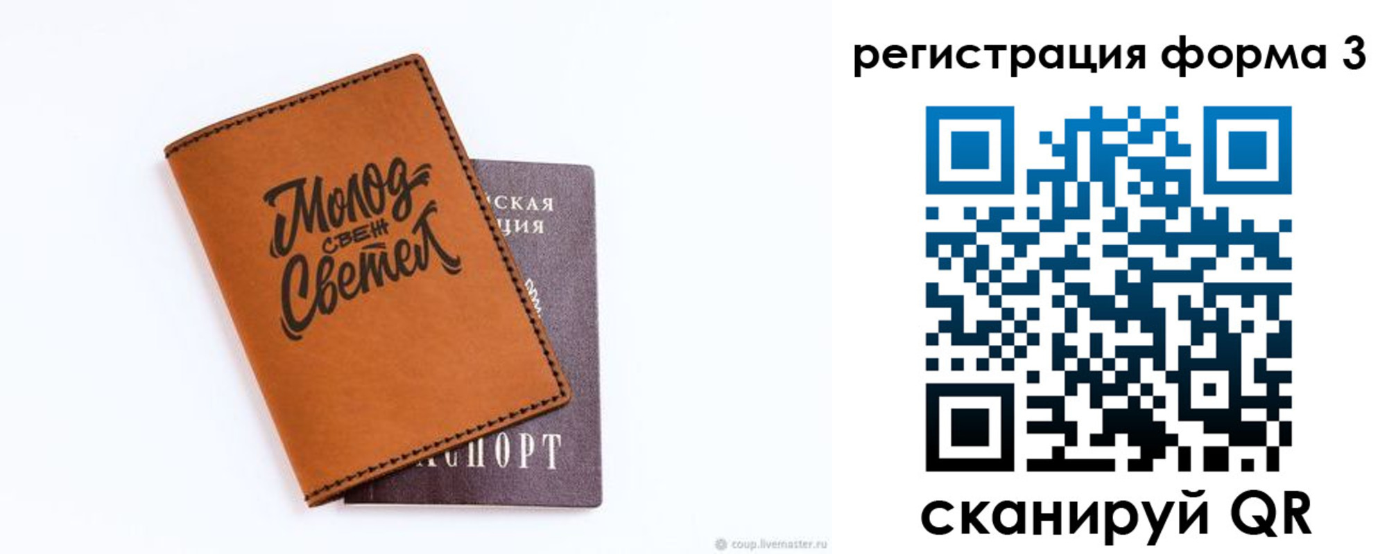 регистрация для дет. сада в Озёрах