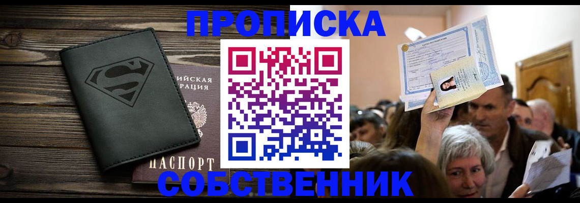 прописка для кредита в Озёрах