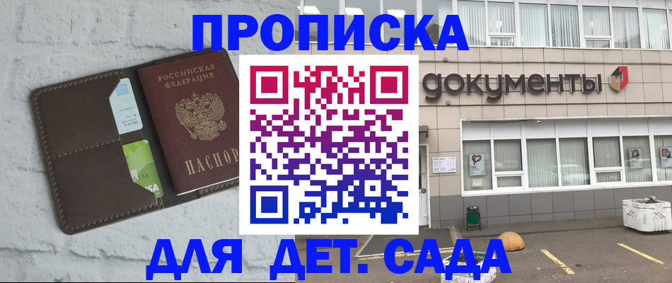 временная регистрация недорого в Озёрах