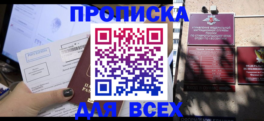 пропишу в квартире в Озёрах