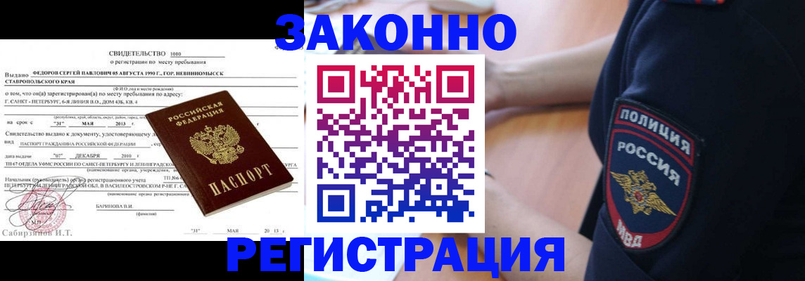 пропишу в квартире в Озёрах