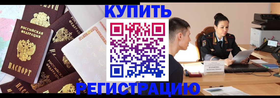 где прописаться в Озёрах